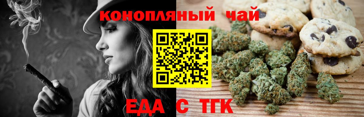 Калининград  Canna-Cookies конопля  Вход с VPN 