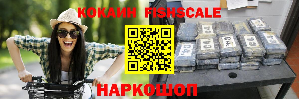 Калининград  COCAIN 99%  COCAIN 99%  Вход с VPN 