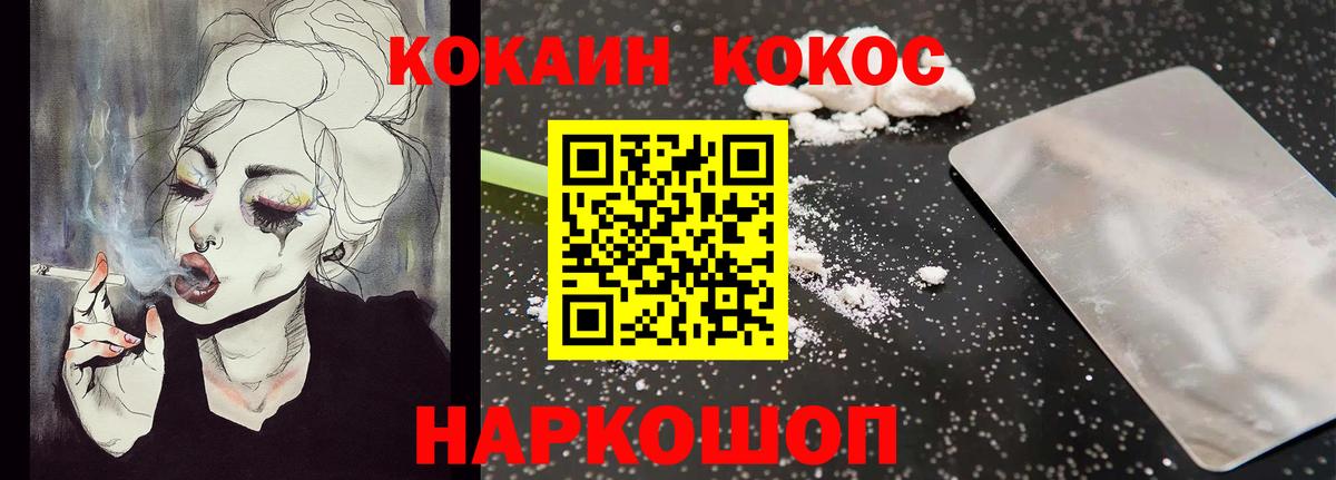 Калининград  Меф кристаллы  Бошки Шишки  Где купить наркотики?  Вход с VPN  ГАШ 