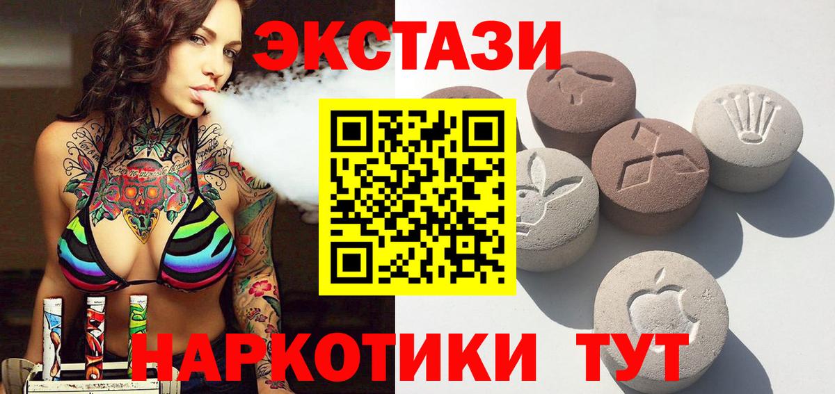 Экстази VHQ  Вход с VPN  Ecstasy mix  где купить наркоту  Калининград  Ecstasy 