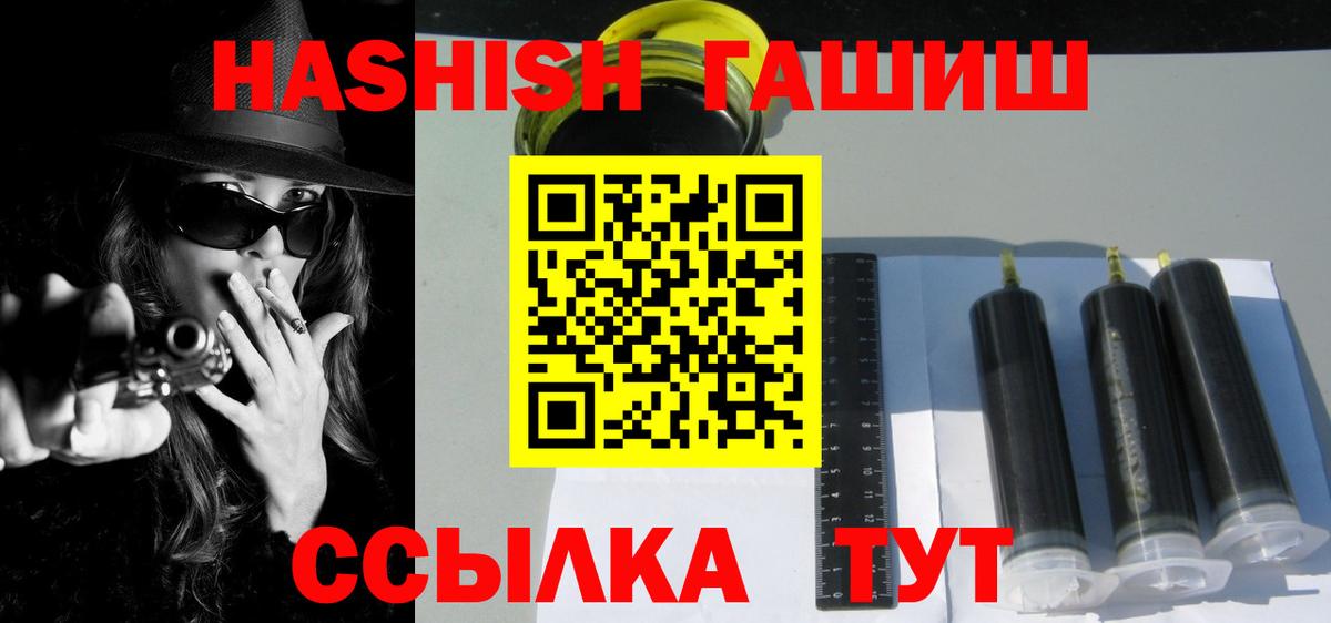 наркота  ГАШИШ Cannabis  Вход с VPN  Калининград  Гашиш индика сатива 