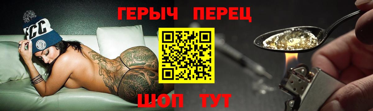 ГЕРОИН VHQ  Вход с VPN  Калининград 