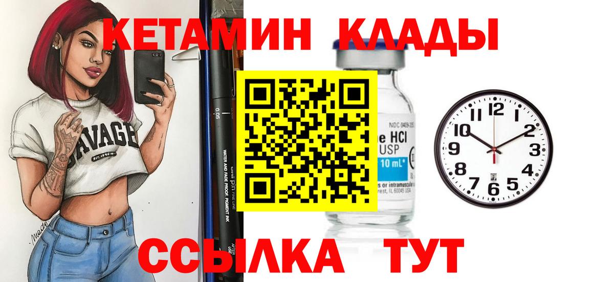 Калининград  КЕТАМИН VHQ  КЕТАМИН ketamine  Вход с VPN 