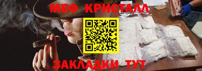 мяу мяу кристалл Бугуруслан