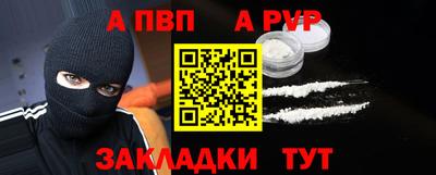 ALPHA PVP Гудермес