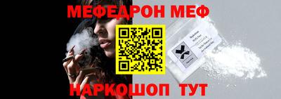 мяу мяу кристалл Бугуруслан