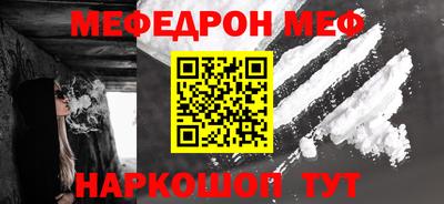 мяу мяу кристалл Бугуруслан
