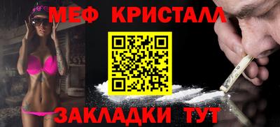 мяу мяу кристалл Бугуруслан