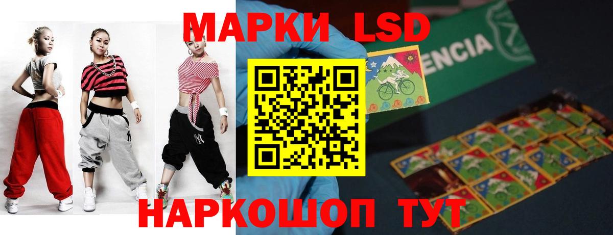 ЛСД экстази кислота Калининград