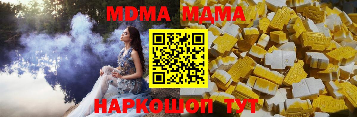 МДМА кристаллы Калининград