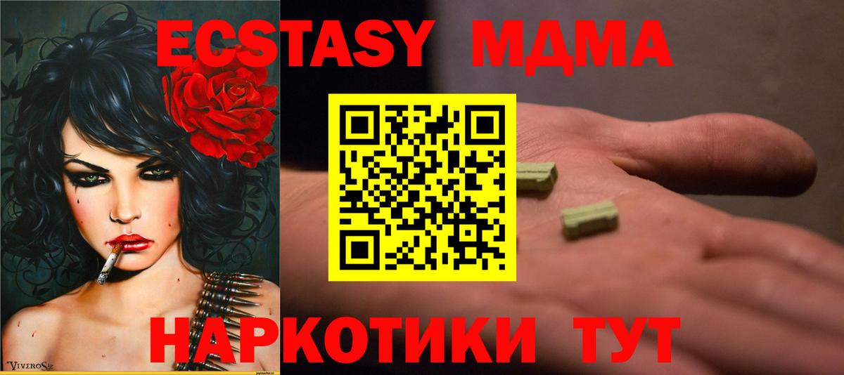 MDMA кристаллы  Вход с VPN  MDMA Molly  Калининград 