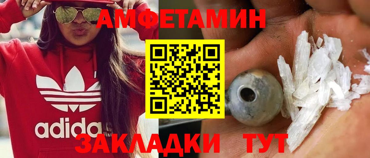 Первитин пудра Калининград