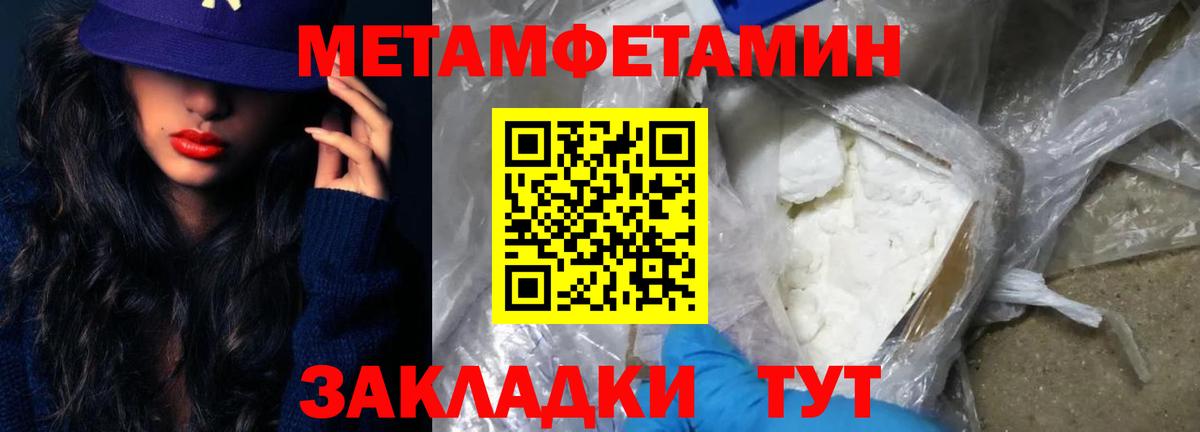 Калининград  Первитин Methamphetamine  МЕТАМФЕТАМИН  Вход с VPN 