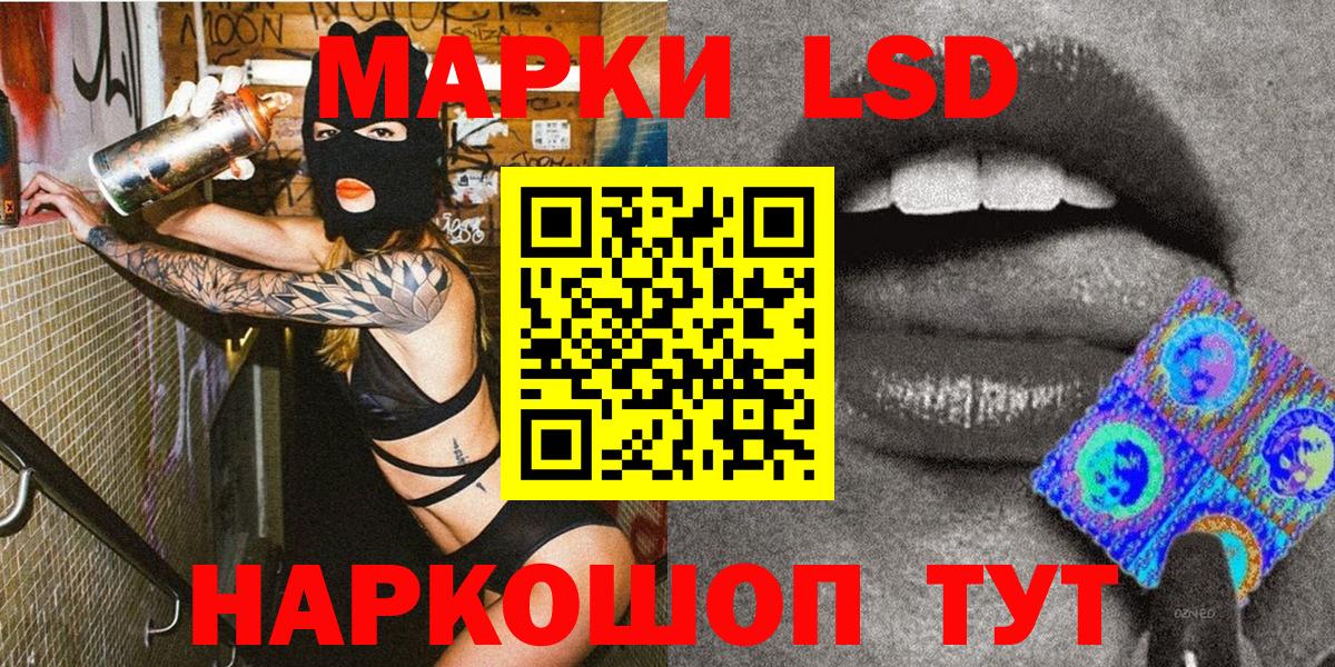 Марки N-bome 1500мкг Калининград