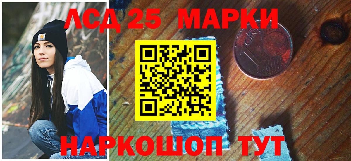Калининград  Марки N-bome  Вход с VPN  Марки NBOMe 1,5мг 