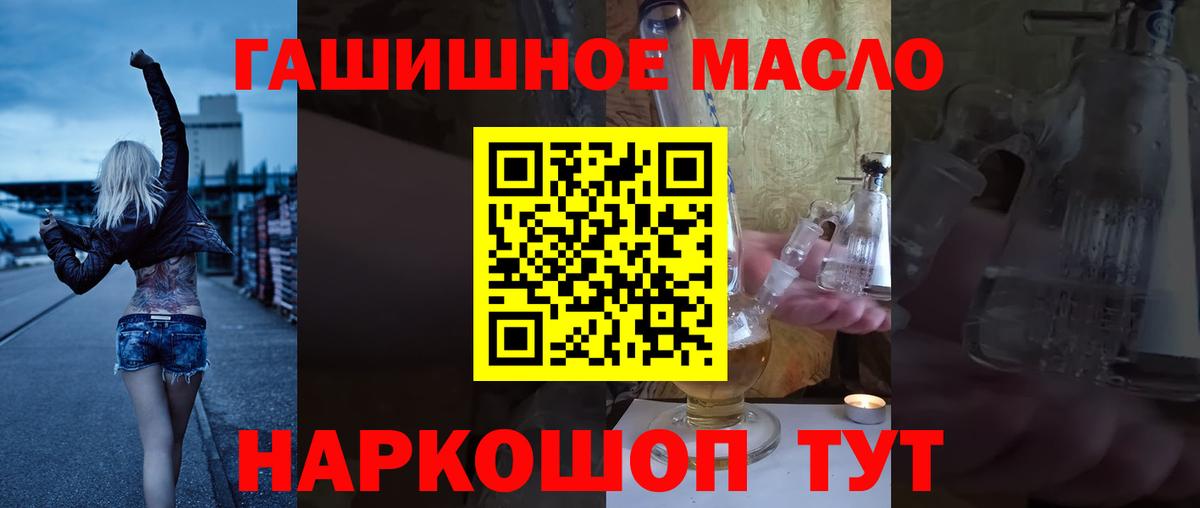 ТГК вейп с тгк  Дистиллят ТГК Wax  Вход с VPN  Калининград 