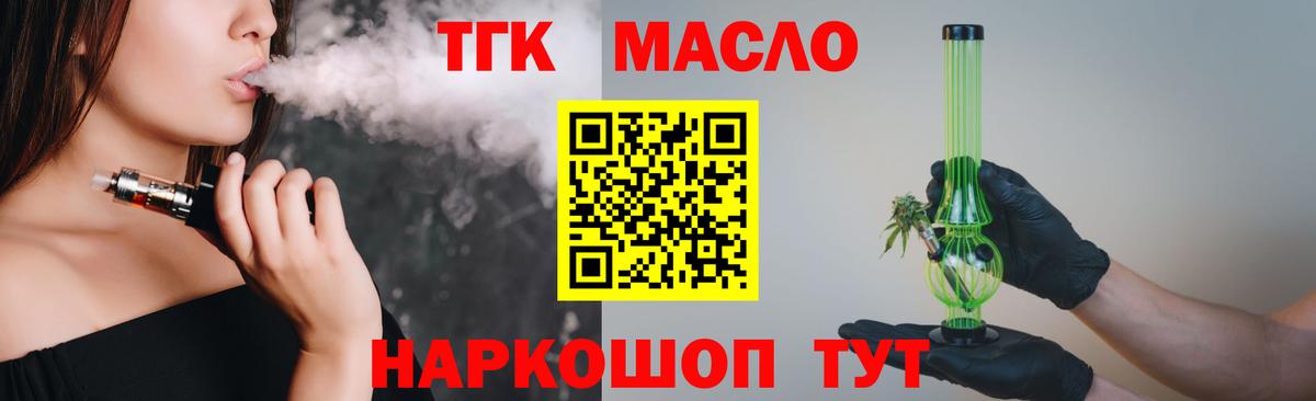 ТГК Wax Калининград